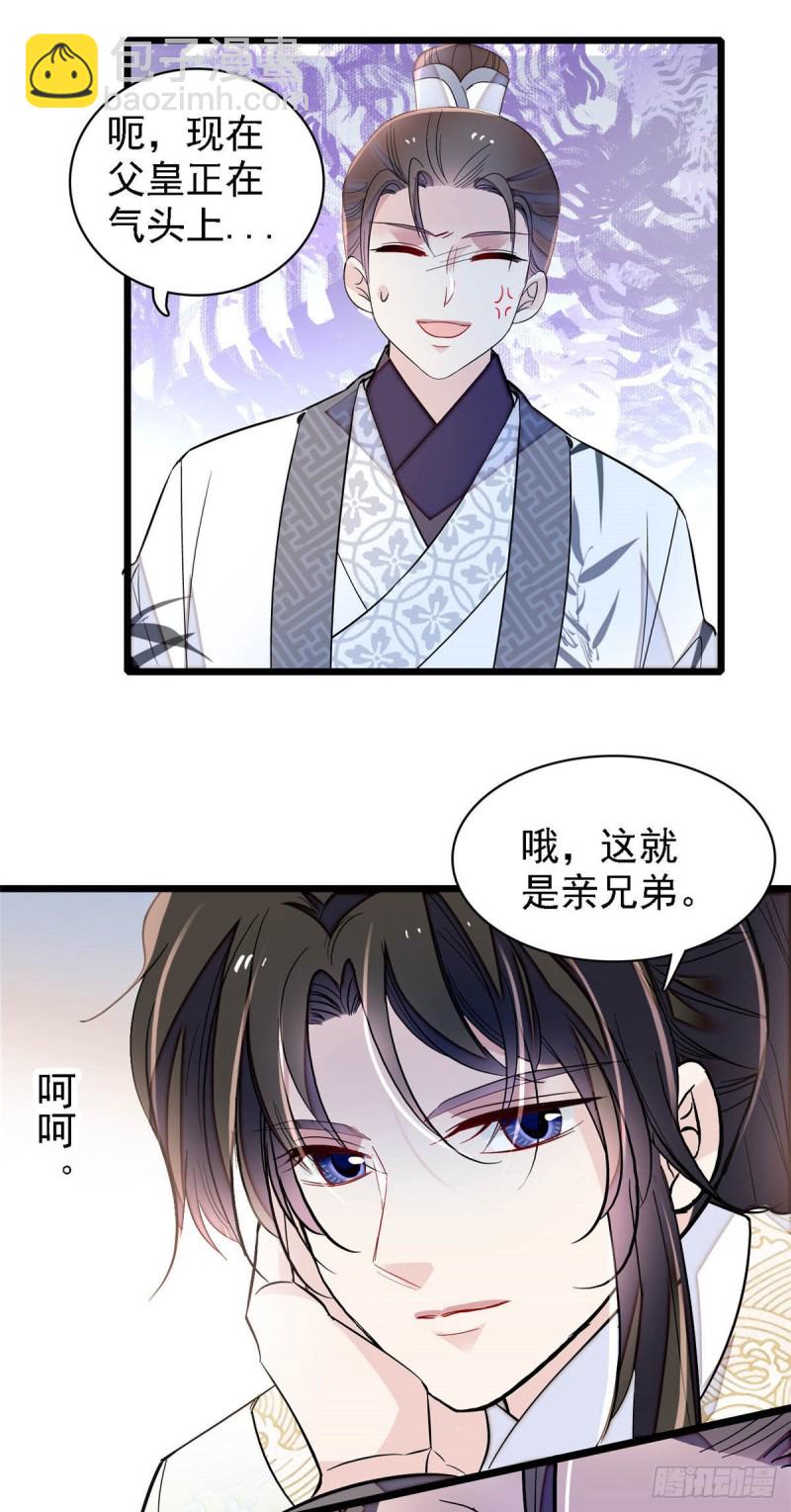 第174话我与阿似生一个就好！(1/2)-第174话
