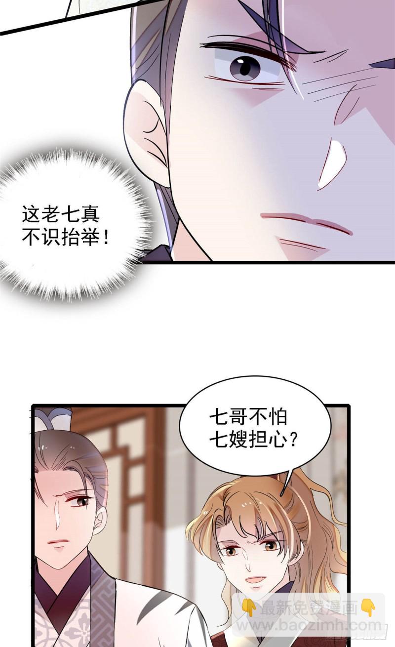 第174话我与阿似生一个就好！(1/2)-第174话