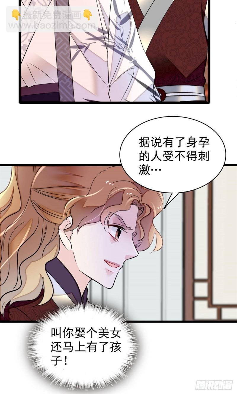 第174话我与阿似生一个就好！(1/2)-第174话