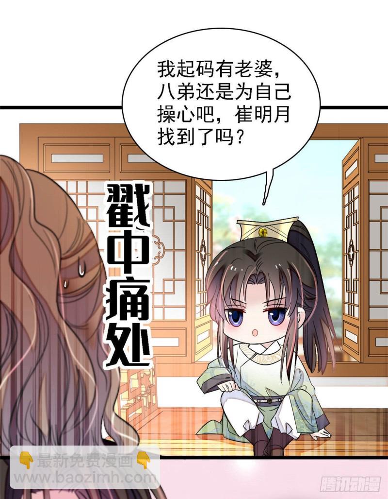 第174话我与阿似生一个就好！(1/2)-第174话