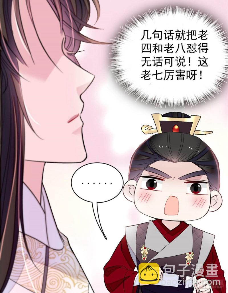 第174话我与阿似生一个就好！(1/2)-第174话