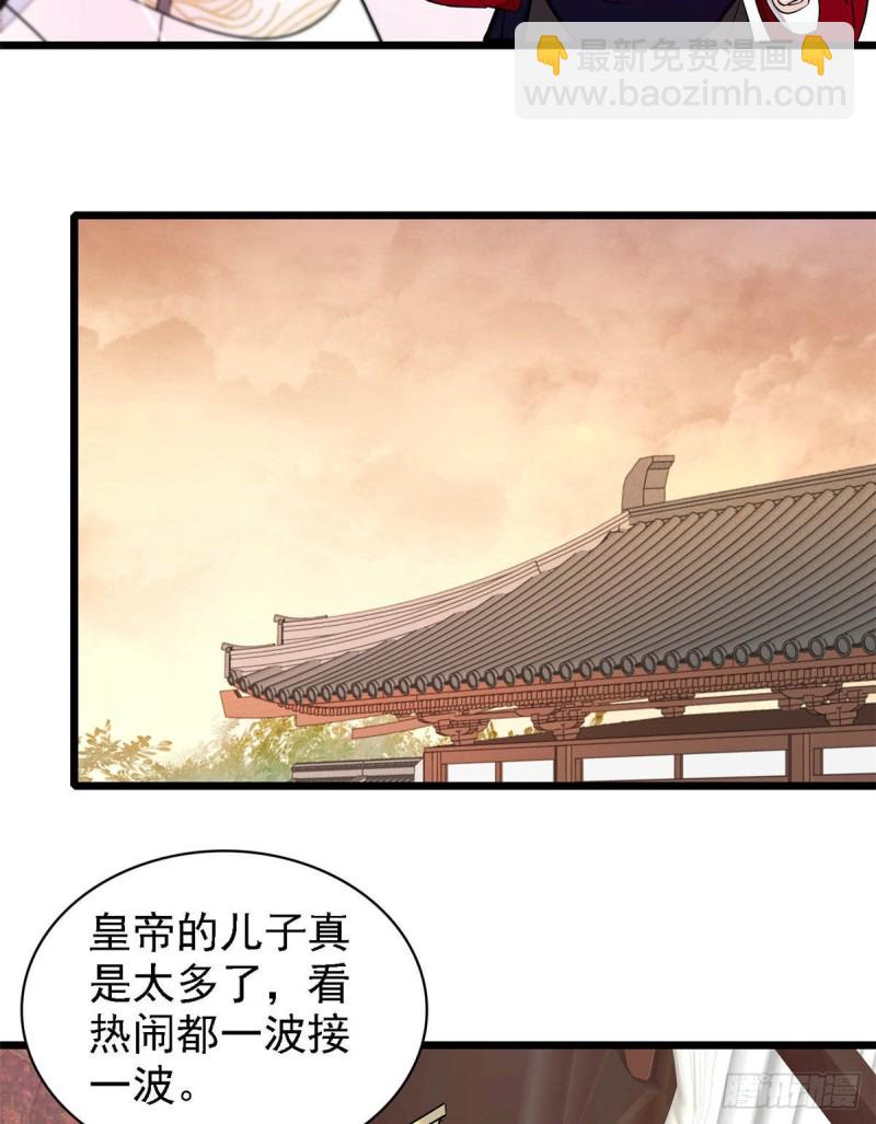 第174话我与阿似生一个就好！(1/2)-第174话
