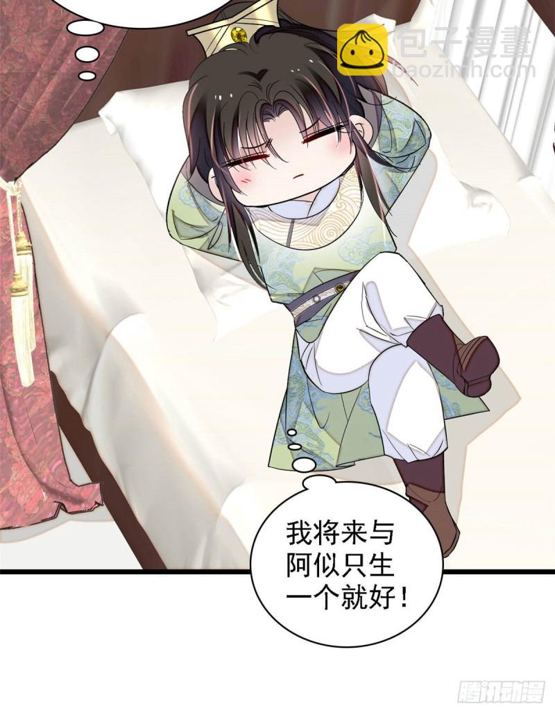 第174话我与阿似生一个就好！(1/2)-第174话