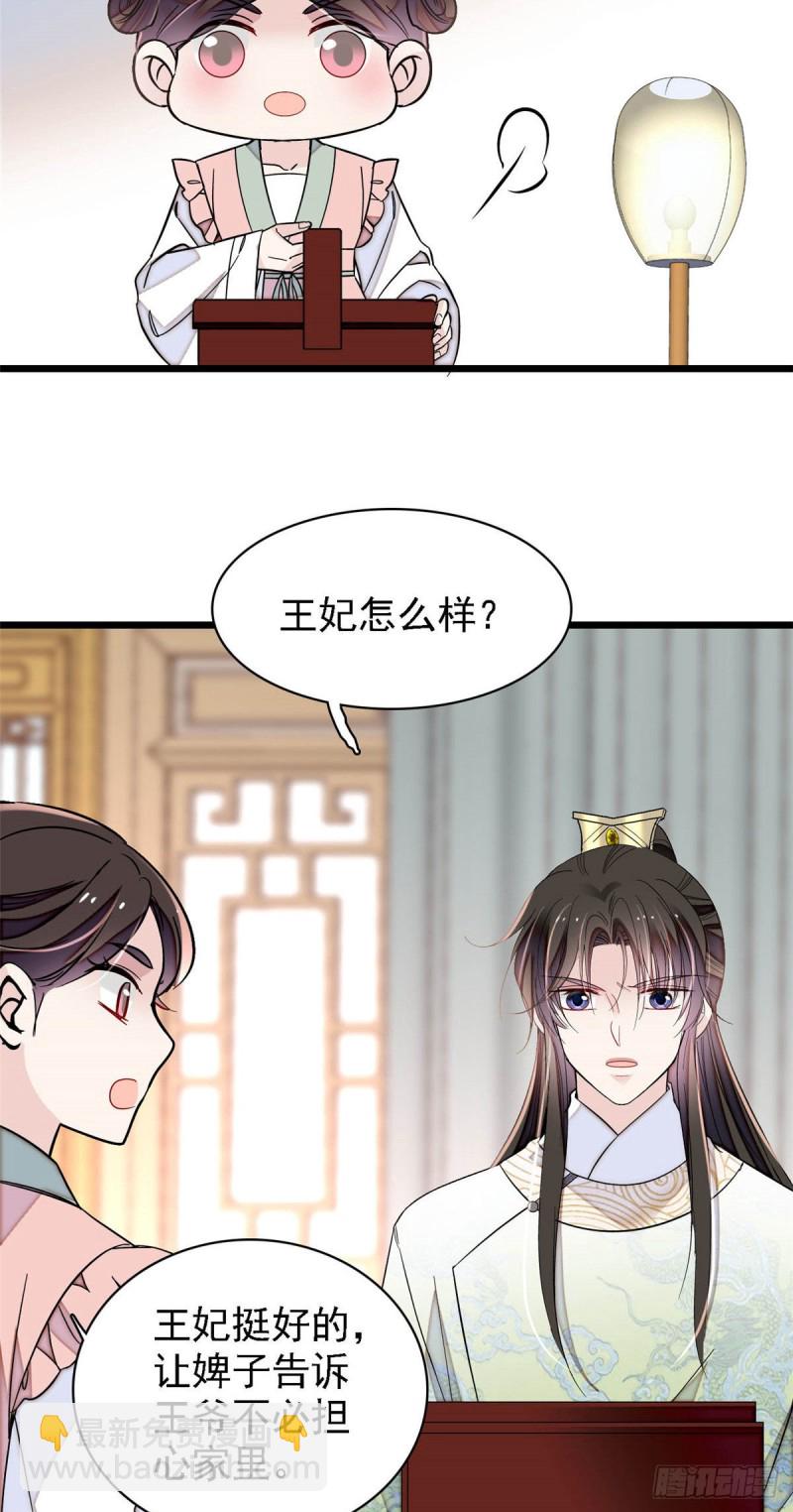 第174话我与阿似生一个就好！(1/2)-第174话