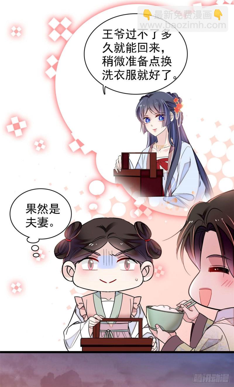第174话我与阿似生一个就好！(1/2)-第174话