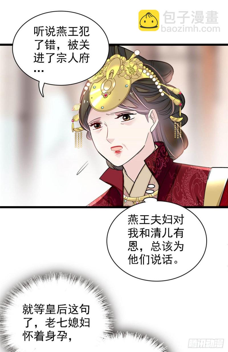 第174话我与阿似生一个就好！(1/2)-第174话
