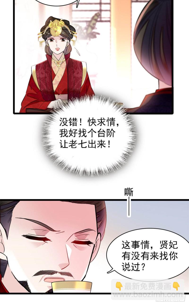 第174话我与阿似生一个就好！(1/2)-第174话