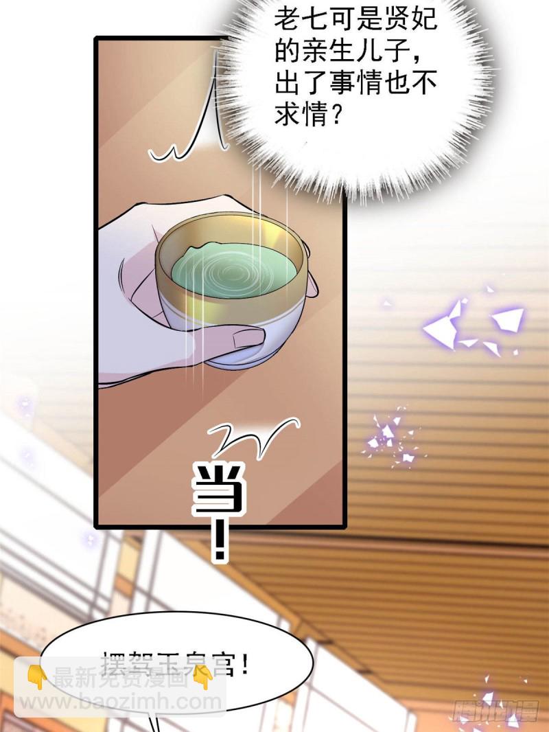 第174话我与阿似生一个就好！(1/2)-第174话