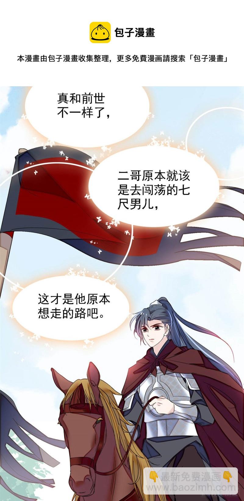 第174话我与阿似生一个就好！(1/2)-第174话