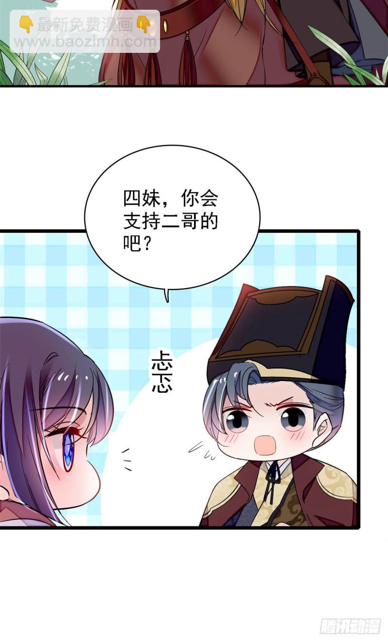 第174话我与阿似生一个就好！(1/2)-第174话