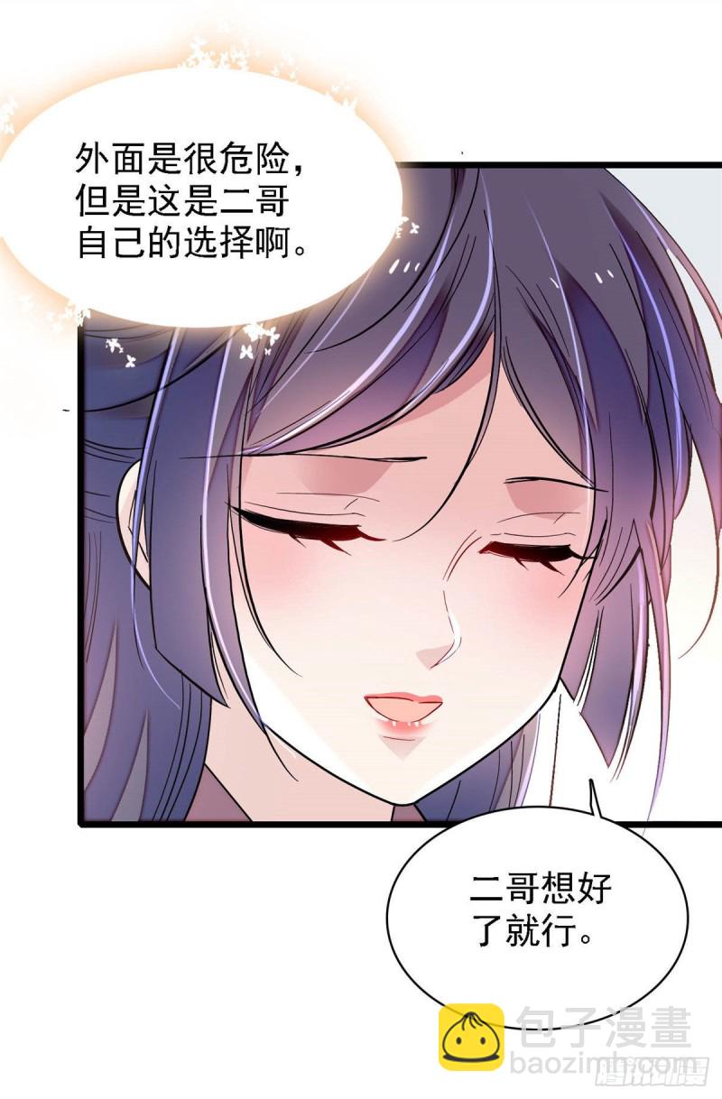 第174话我与阿似生一个就好！(1/2)-第174话