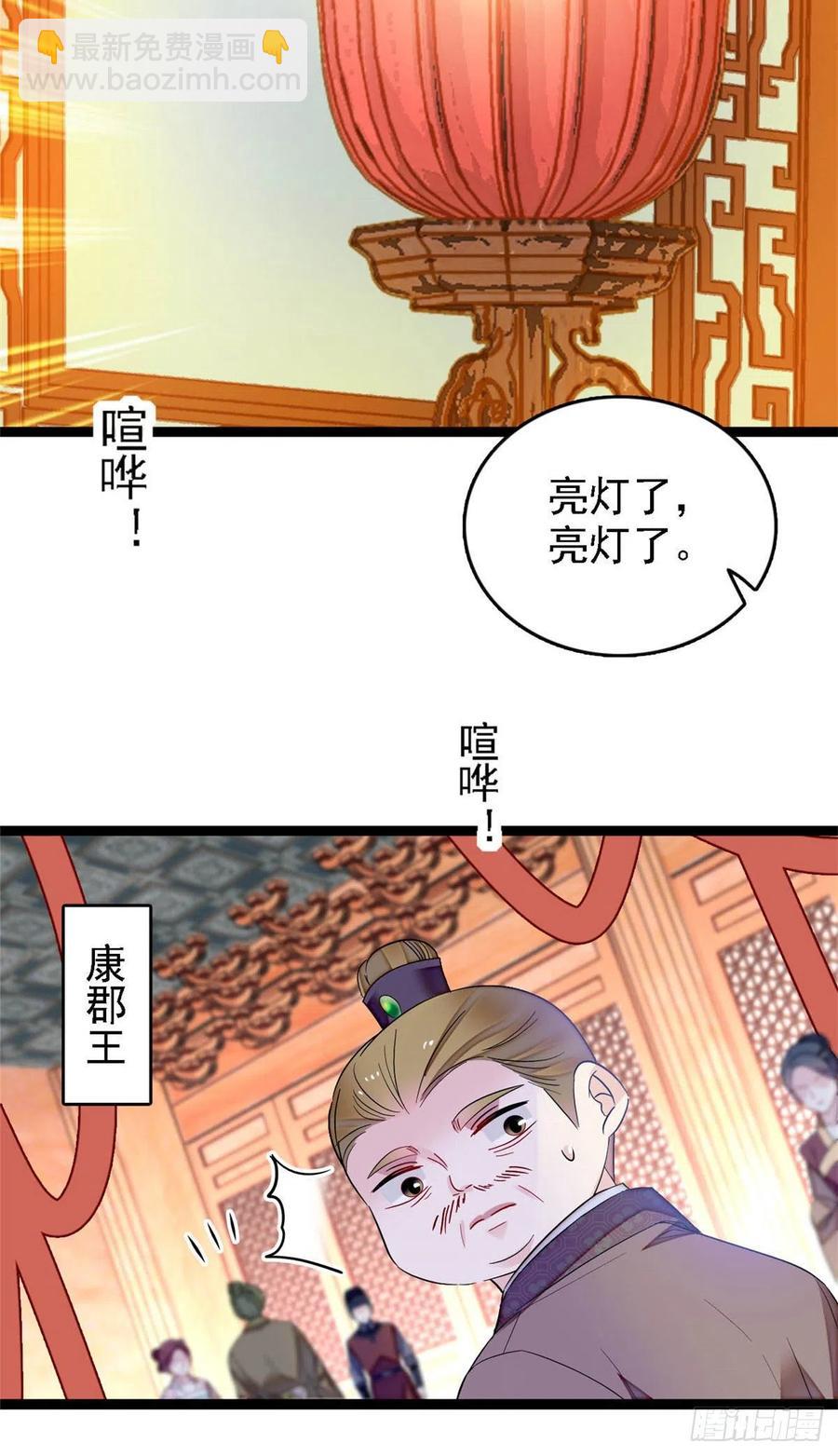 第176话 凶手还在大殿之中！-第176话