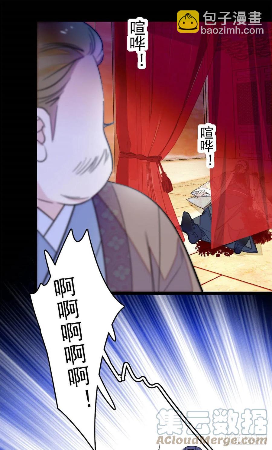 第176话 凶手还在大殿之中！-第176话