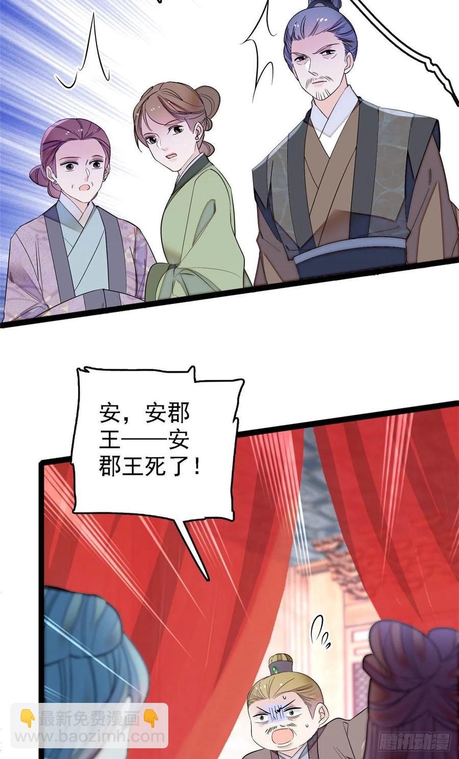 第176话 凶手还在大殿之中！-第176话