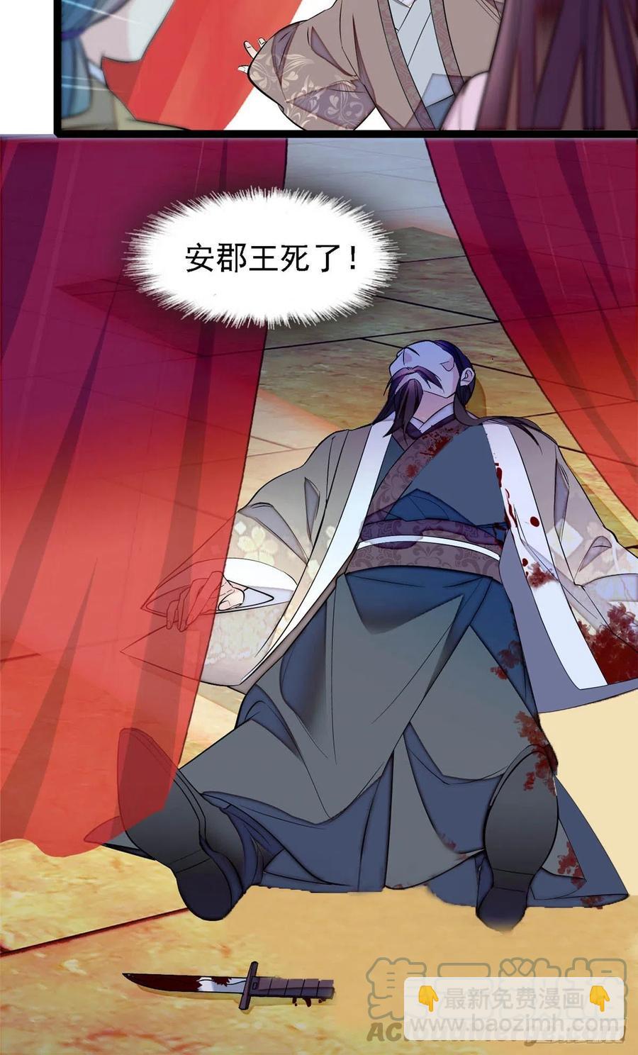第176话 凶手还在大殿之中！-第176话