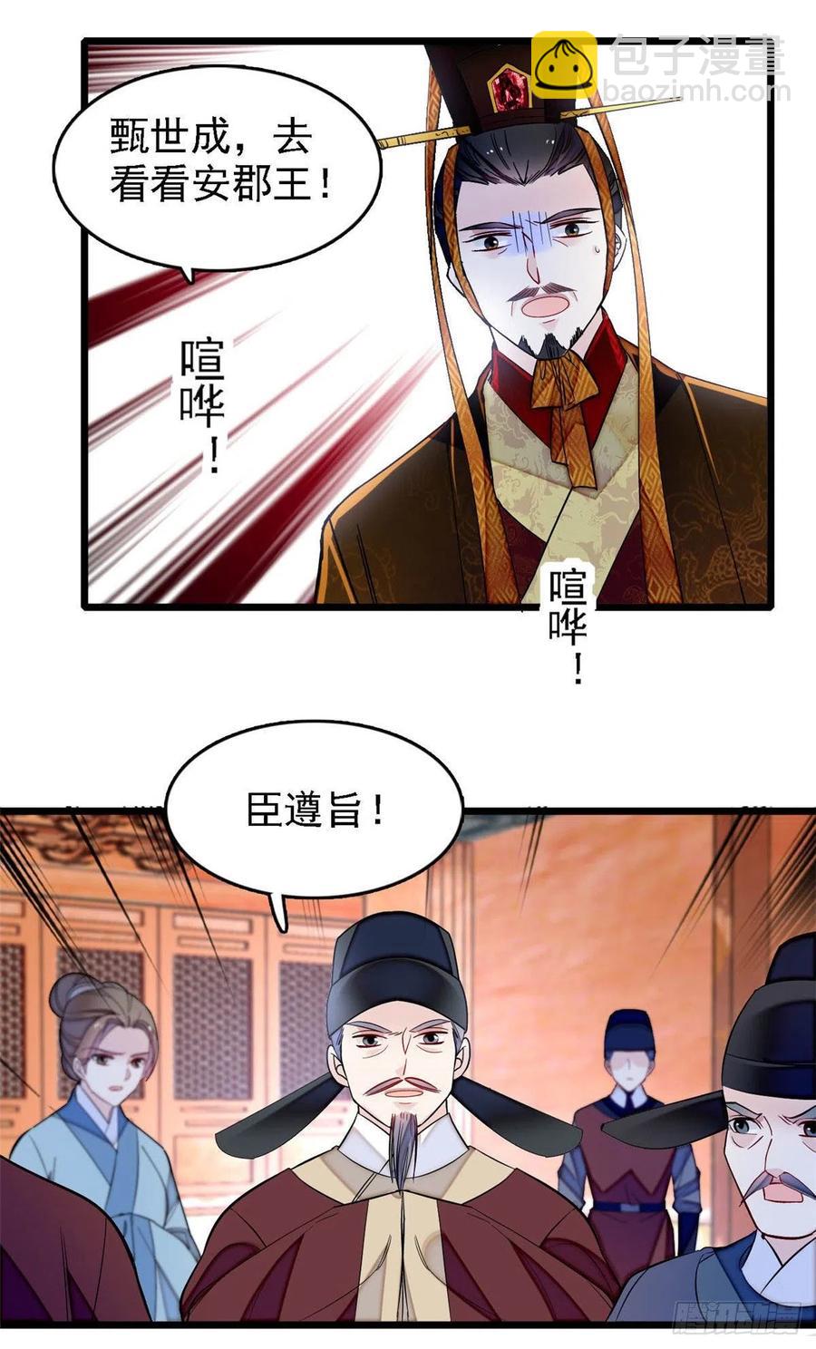 第176话 凶手还在大殿之中！-第176话