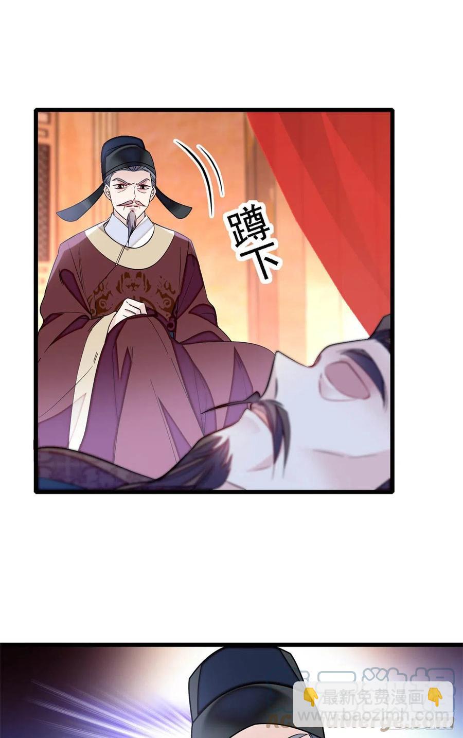 第176话 凶手还在大殿之中！-第176话