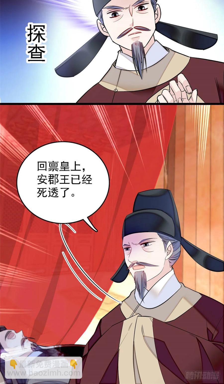 第176话 凶手还在大殿之中！-第176话