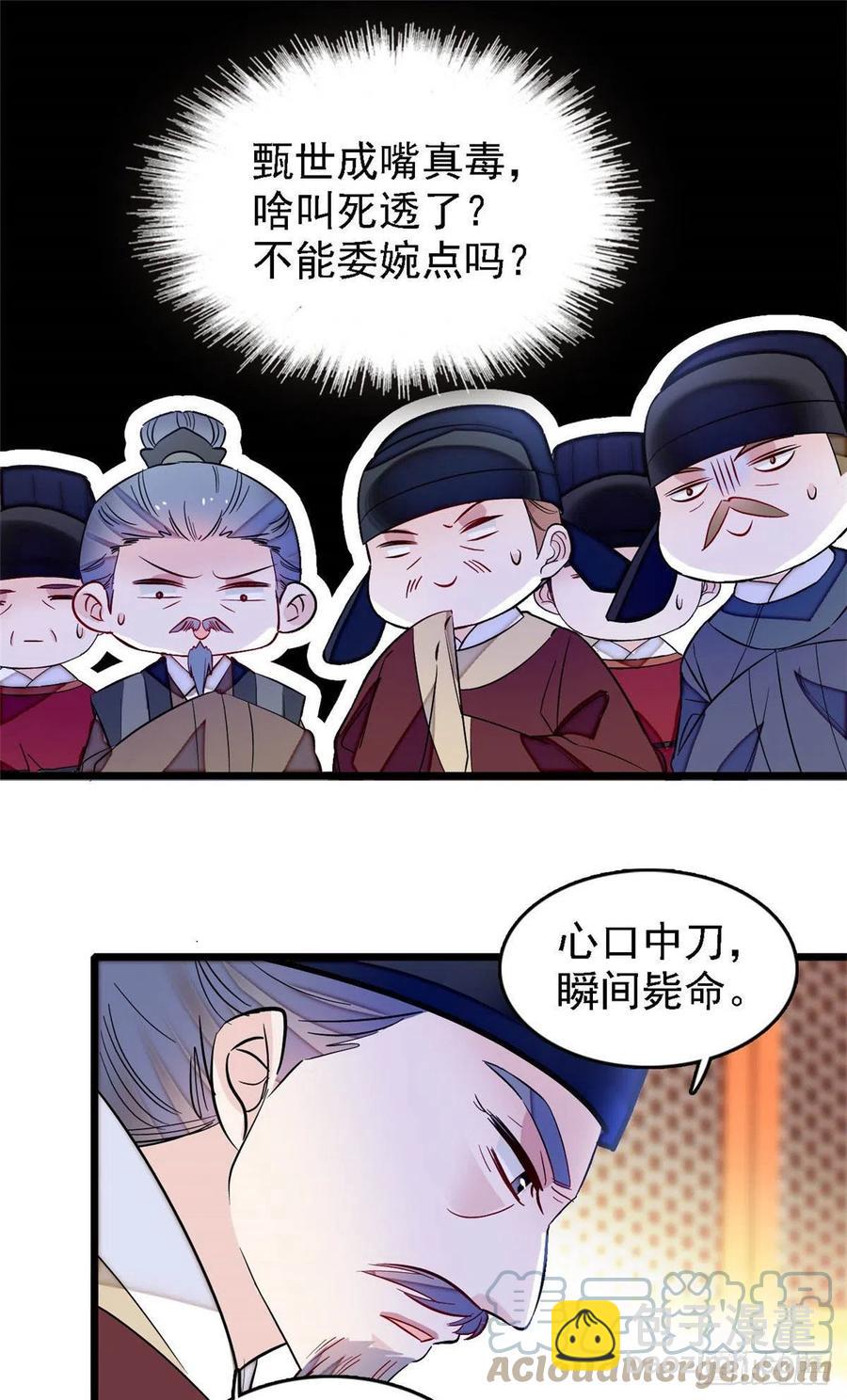 第176话 凶手还在大殿之中！-第176话