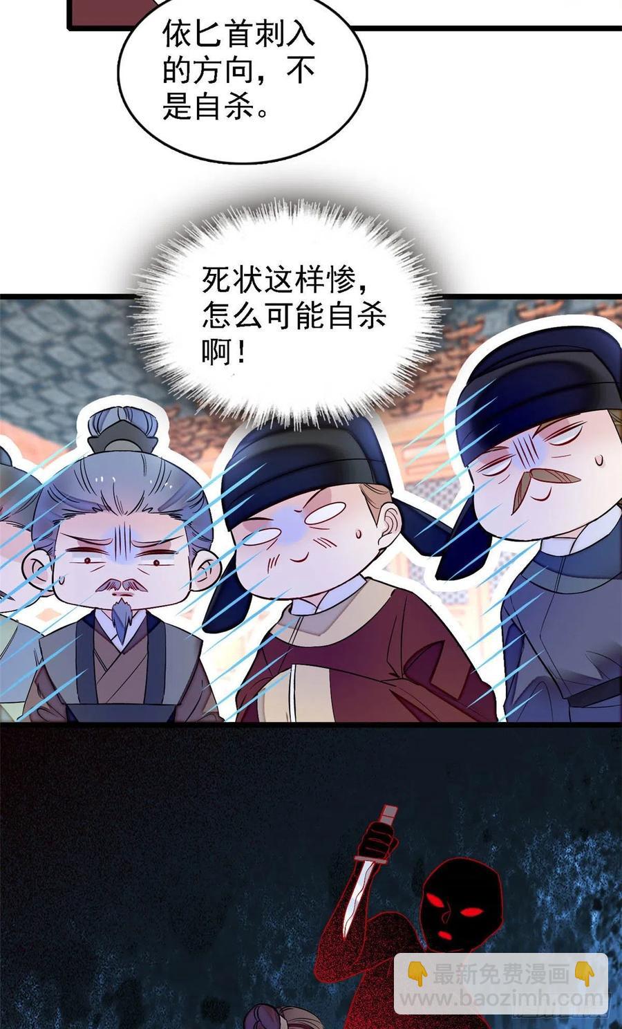 第176话 凶手还在大殿之中！-第176话