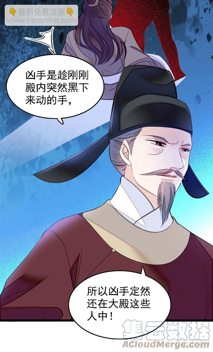 第176话 凶手还在大殿之中！-第176话