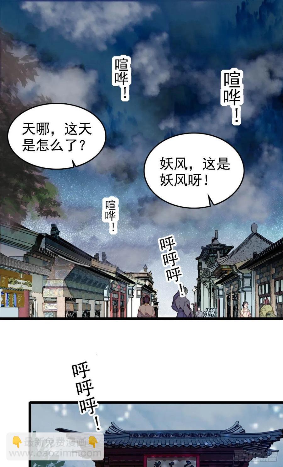第176话 凶手还在大殿之中！-第176话
