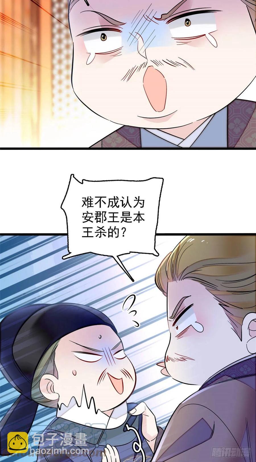 第176话 凶手还在大殿之中！-第176话