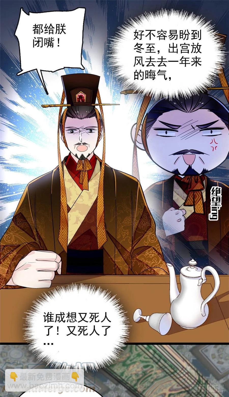 第176话 凶手还在大殿之中！-第176话