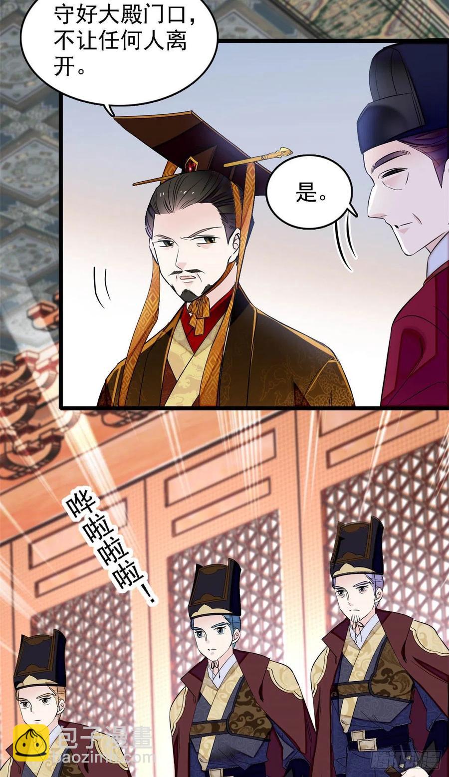 第176话 凶手还在大殿之中！-第176话