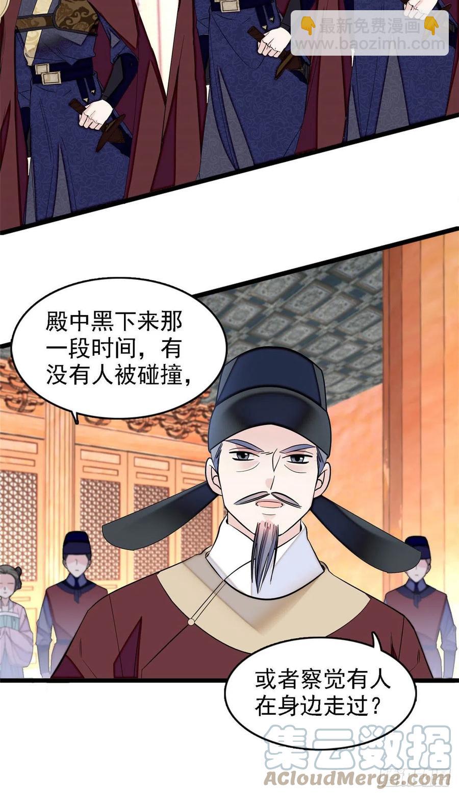 第176话 凶手还在大殿之中！-第176话