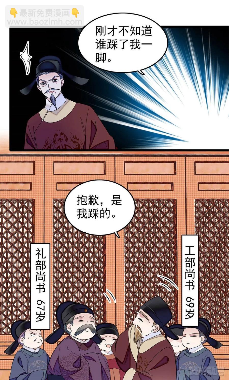 第176话 凶手还在大殿之中！-第176话