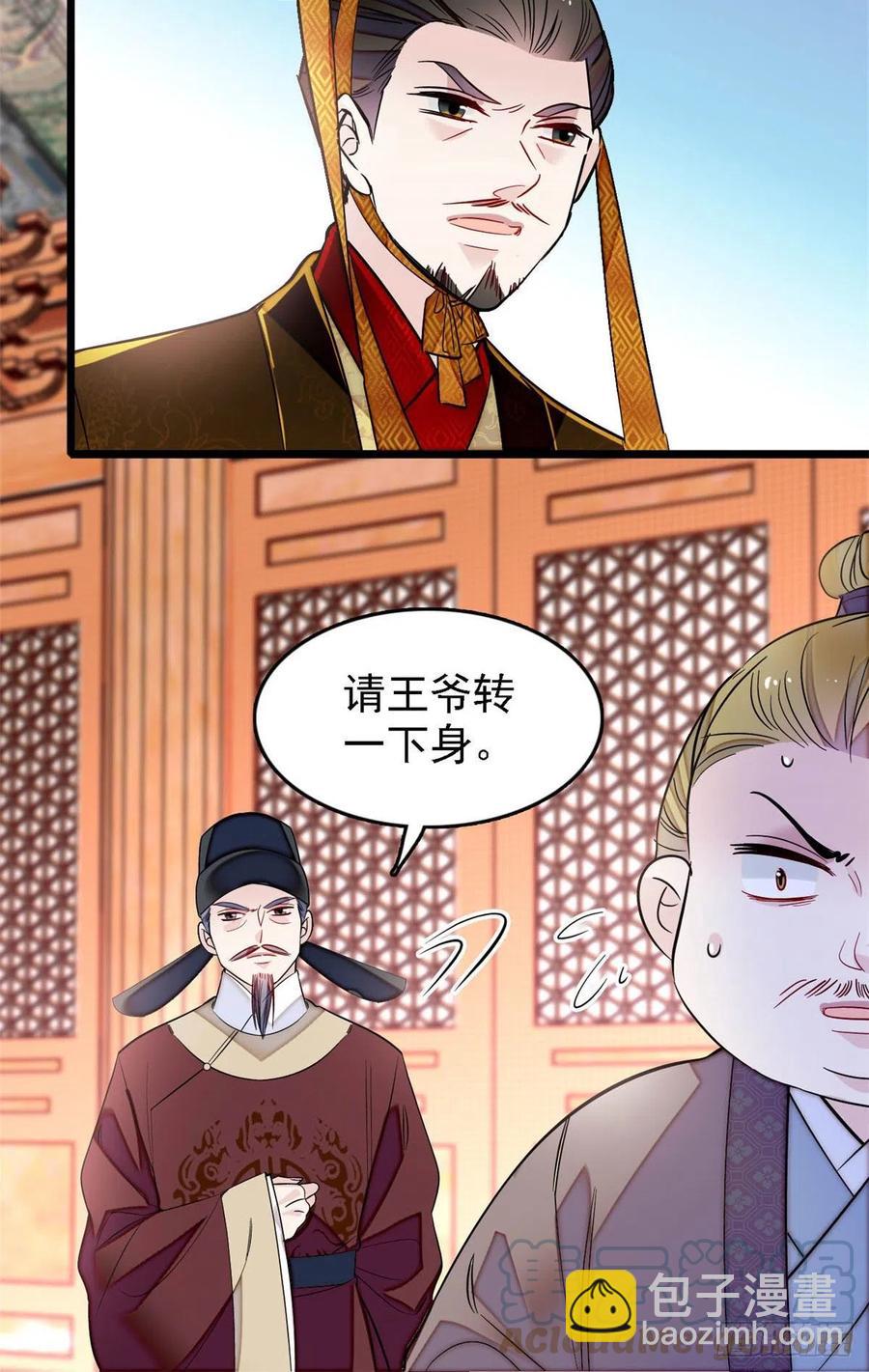 第176话 凶手还在大殿之中！-第176话