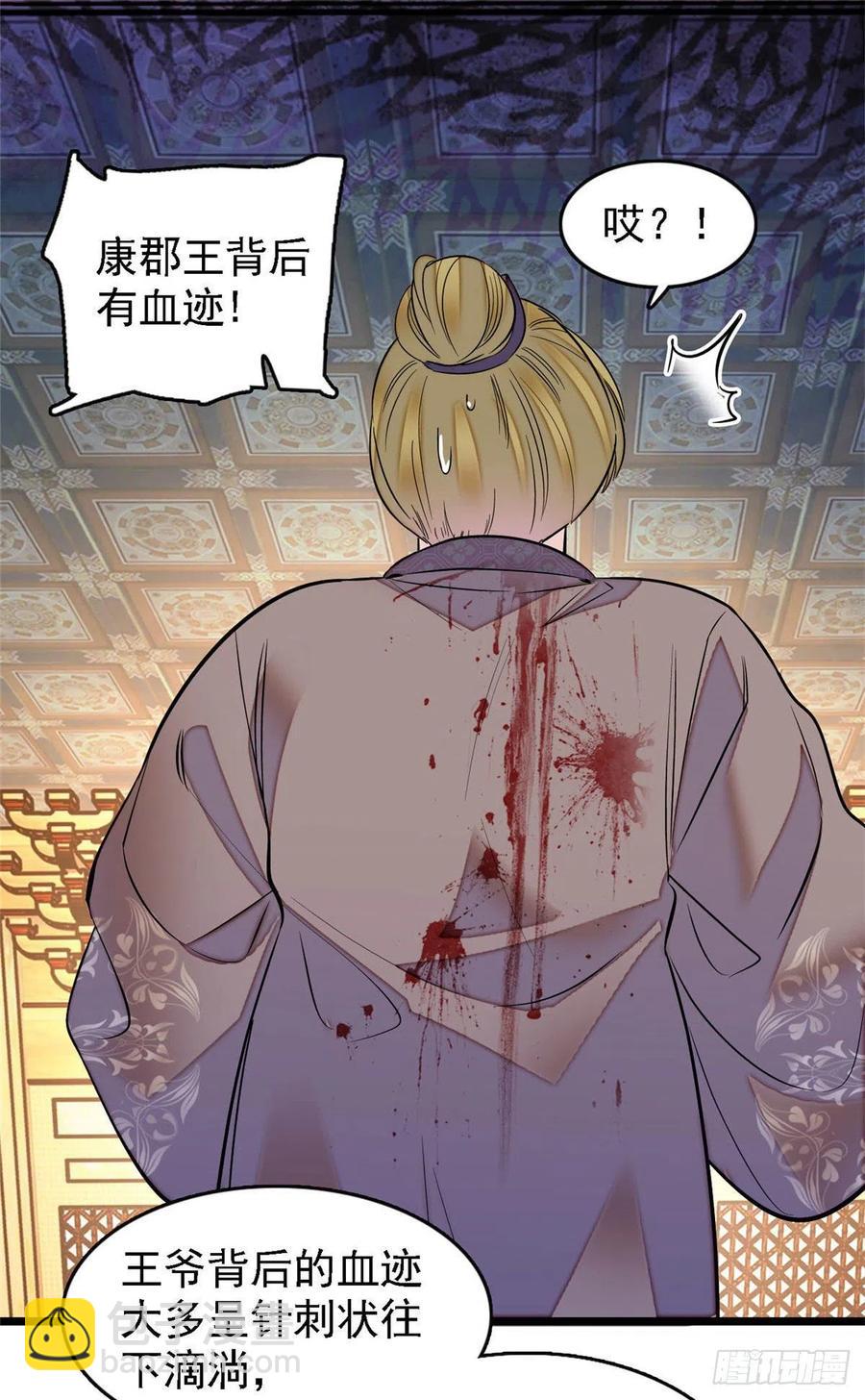第176话 凶手还在大殿之中！-第176话