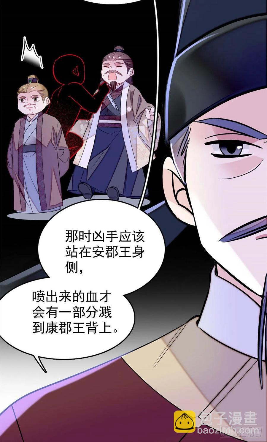 第176话 凶手还在大殿之中！-第176话