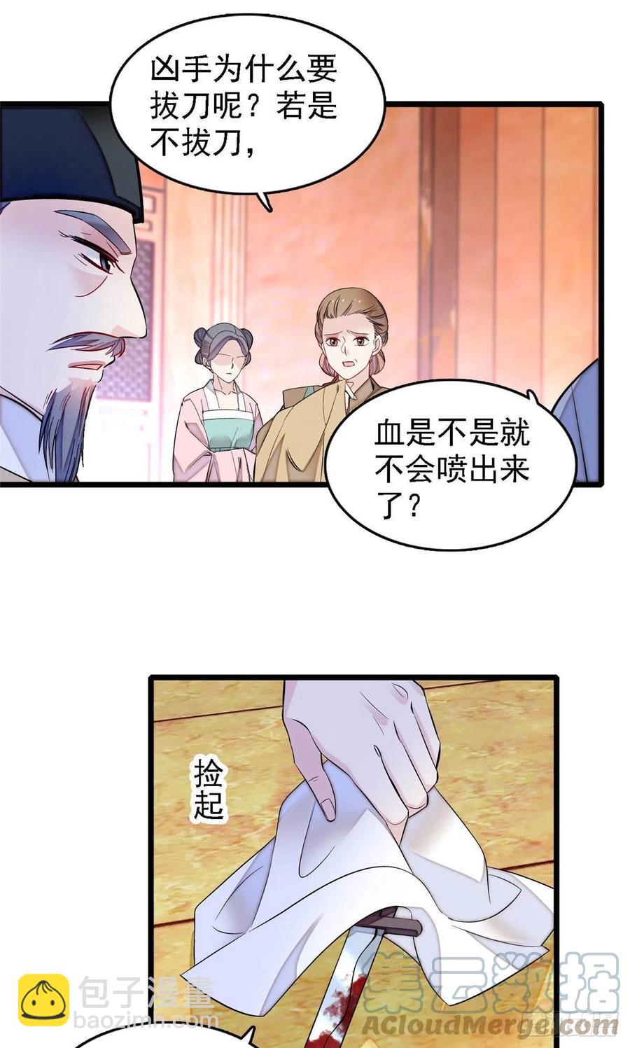 第176话 凶手还在大殿之中！-第176话