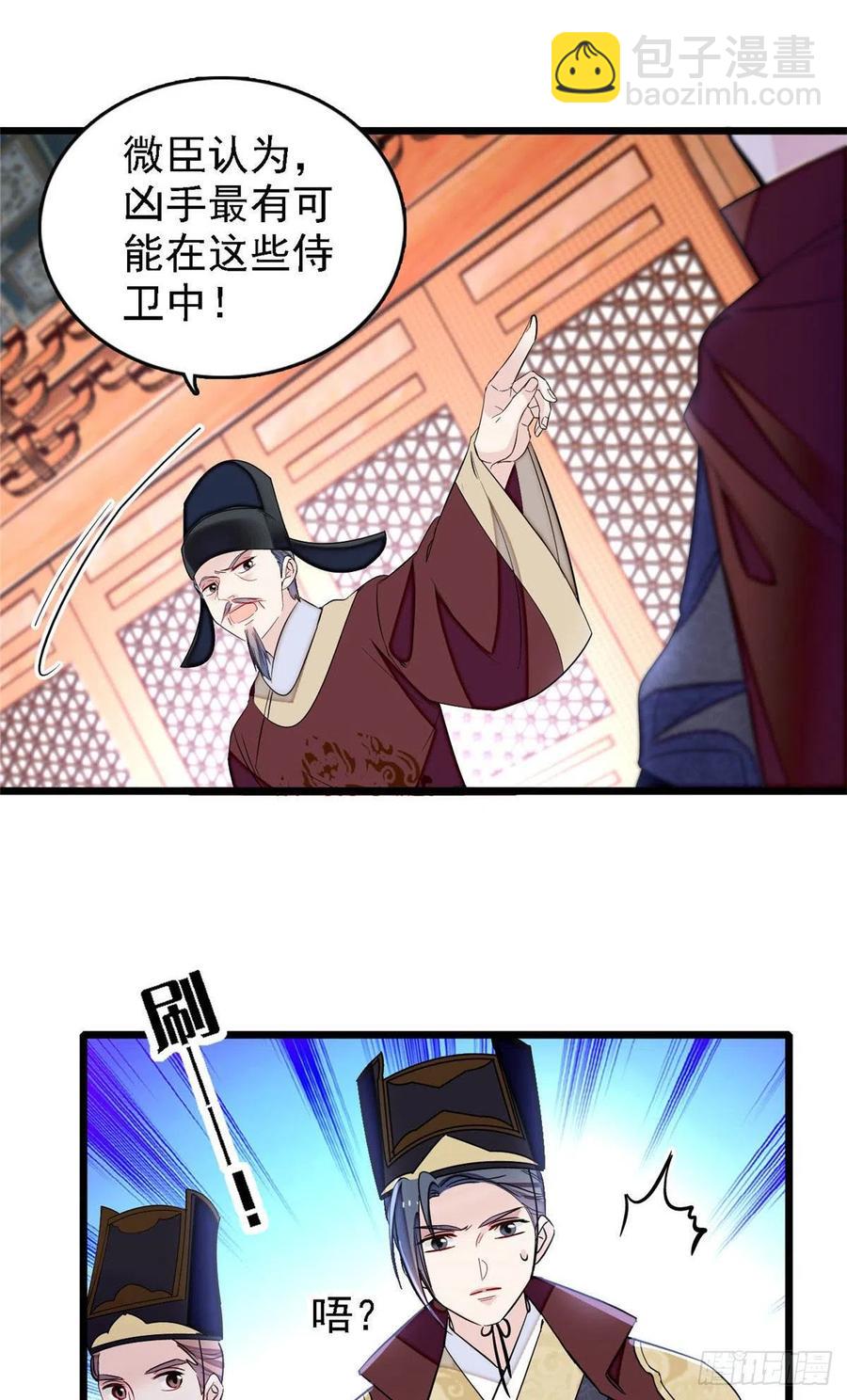 第176话 凶手还在大殿之中！-第176话