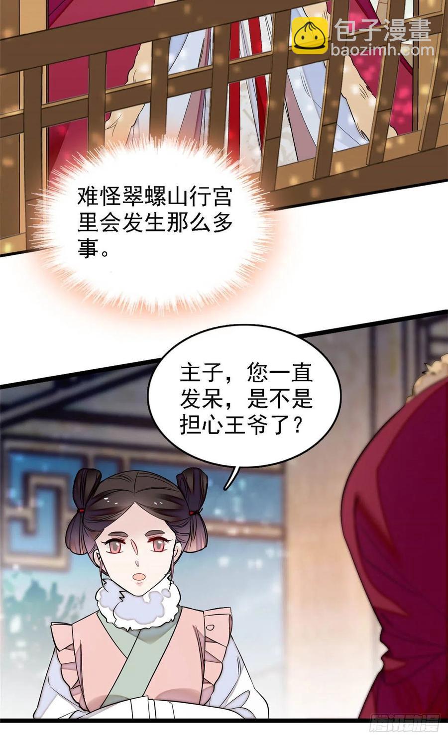 第176话 凶手还在大殿之中！-第176话