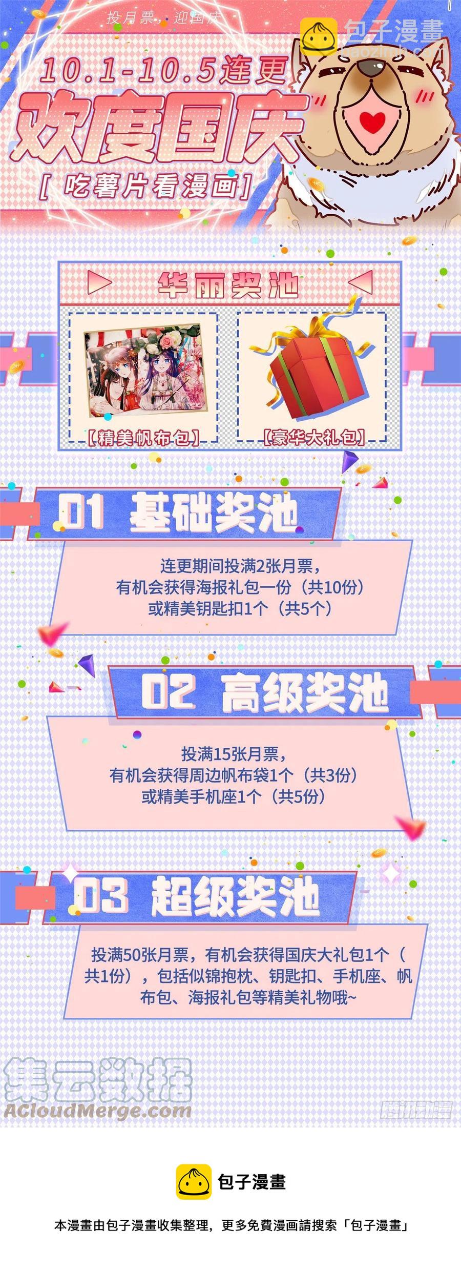 第176话 凶手还在大殿之中！-第176话