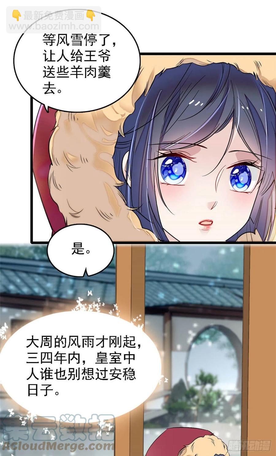 第176话 凶手还在大殿之中！-第176话