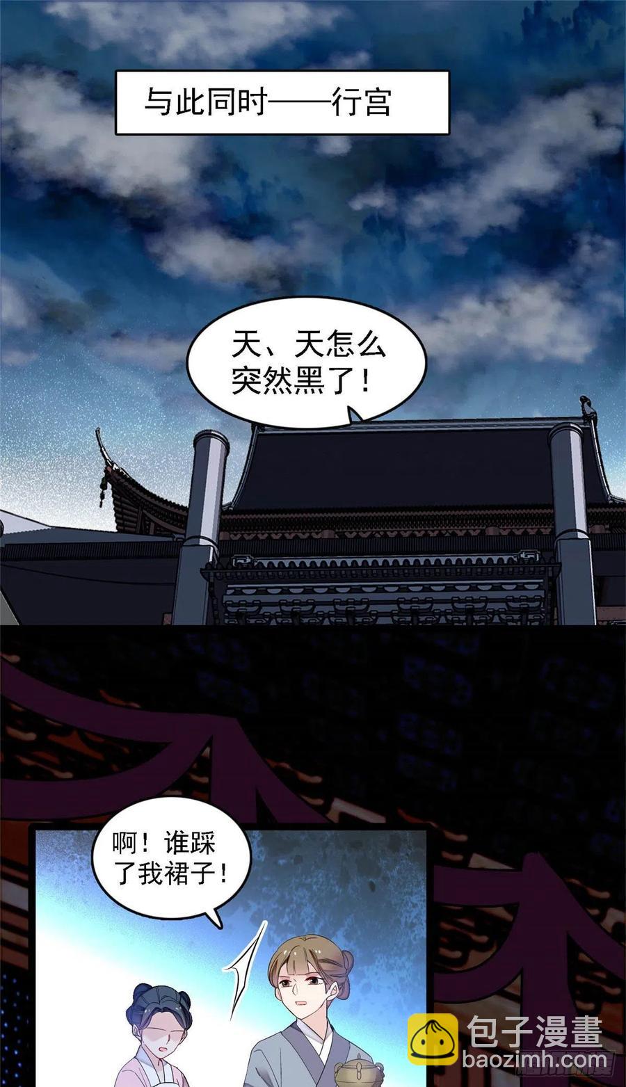 第176话 凶手还在大殿之中！-第176话