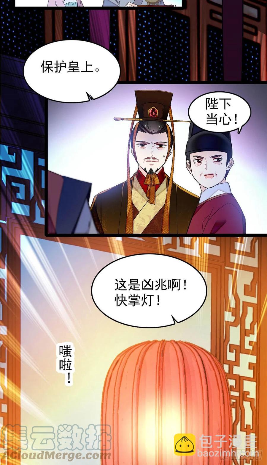 第176话 凶手还在大殿之中！-第176话