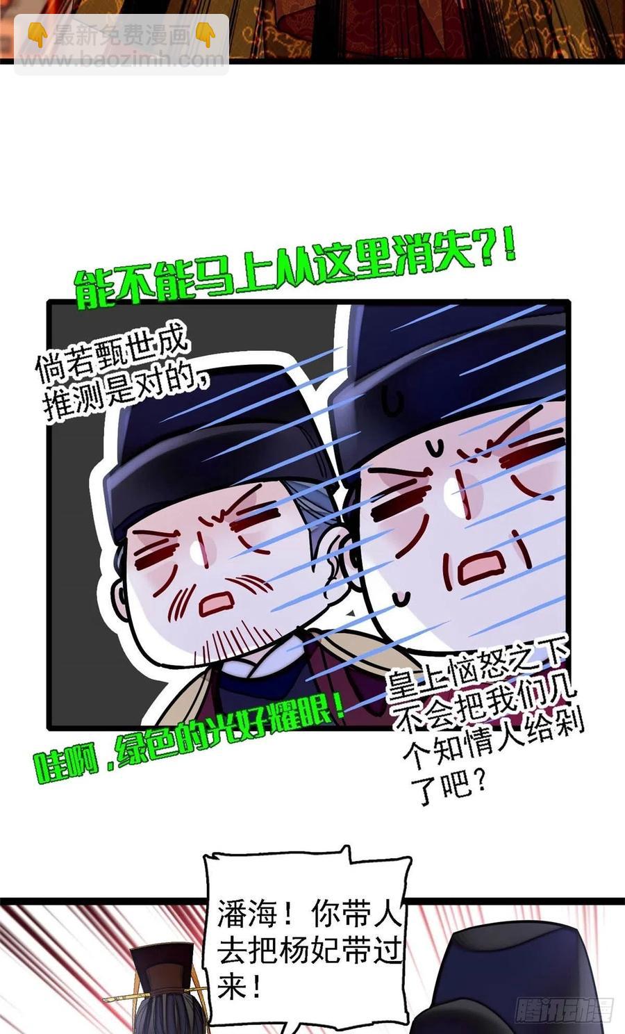 第178话 后宫通奸-第178话
