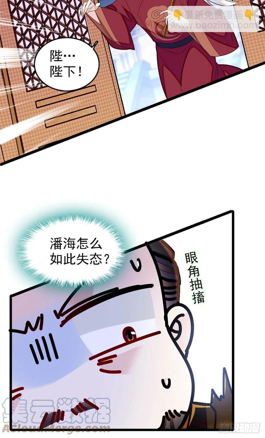 第178话 后宫通奸-第178话