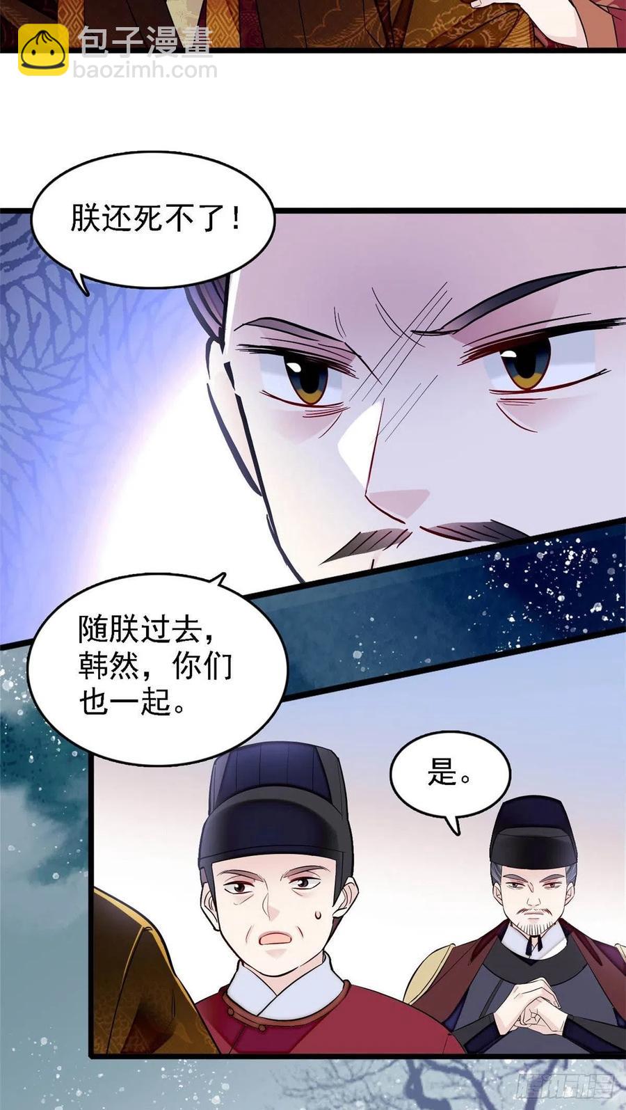 第178话 后宫通奸-第178话