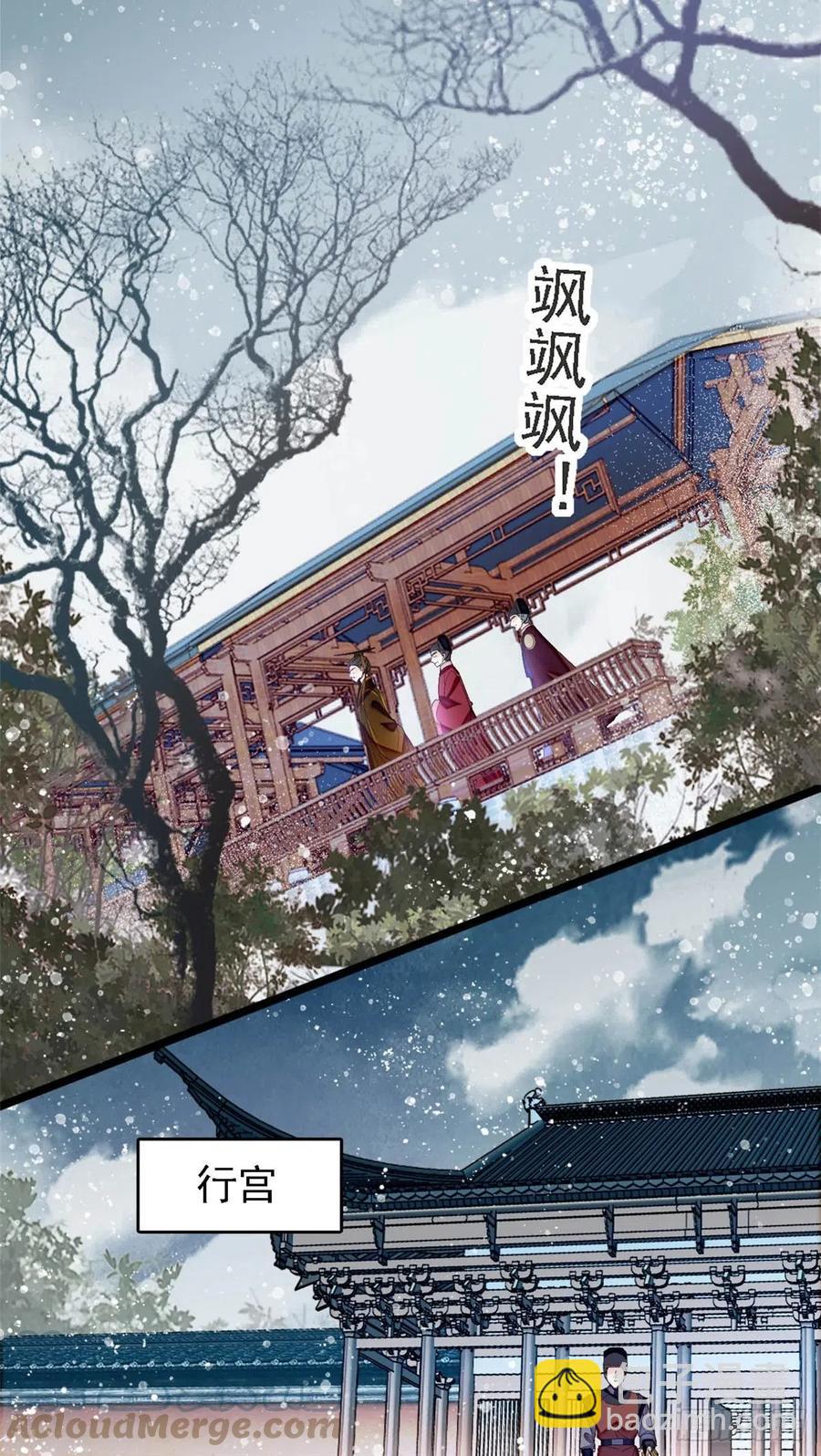 第178话 后宫通奸-第178话