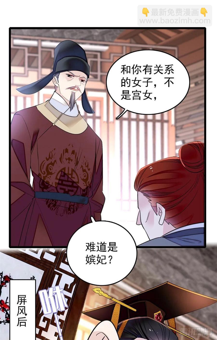 第178话 后宫通奸-第178话
