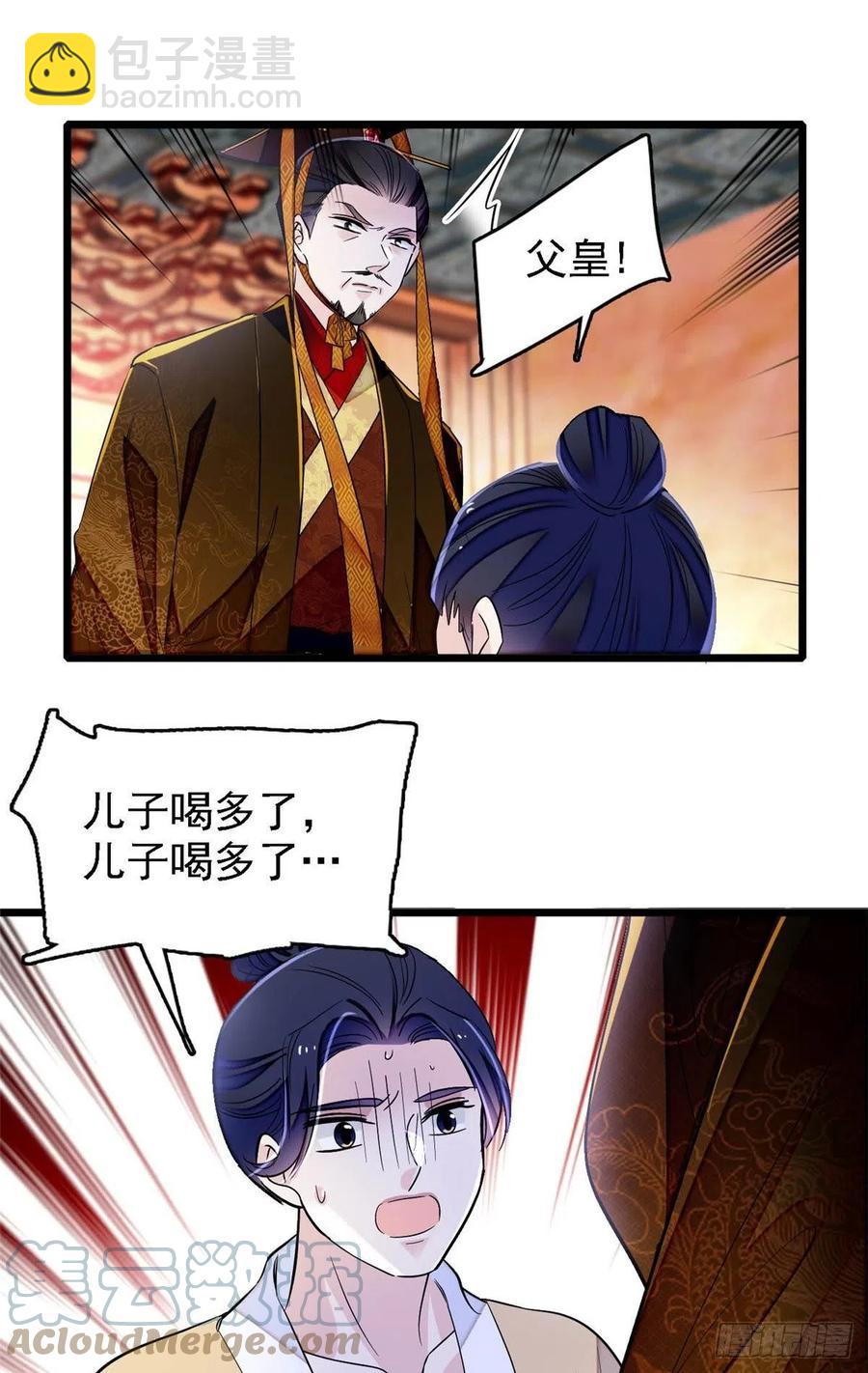 第178话 后宫通奸-第178话
