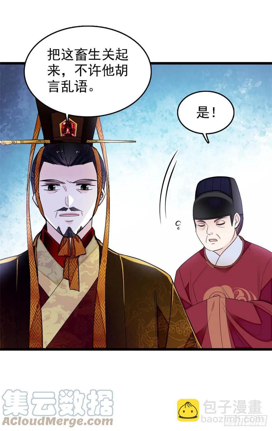 第178话 后宫通奸-第178话