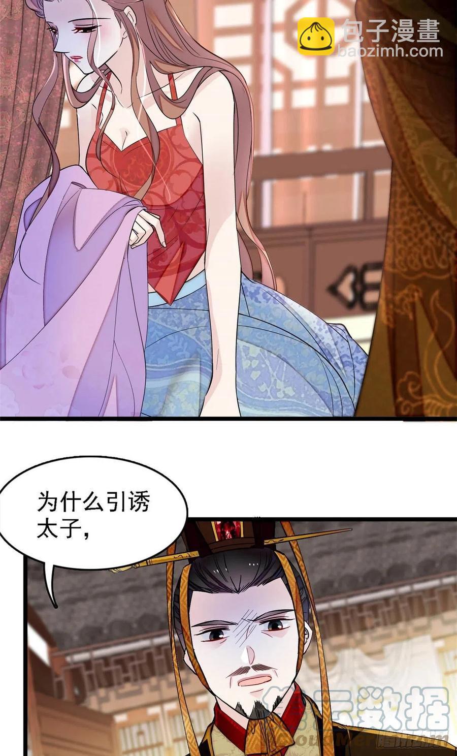 第178话 后宫通奸-第178话