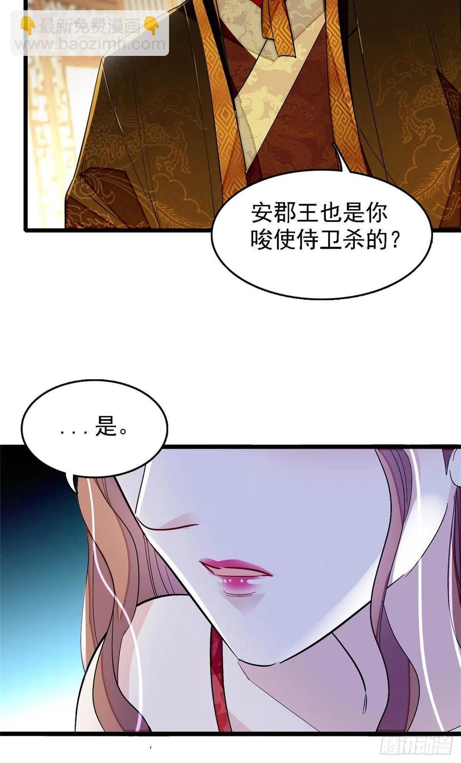 第178话 后宫通奸-第178话